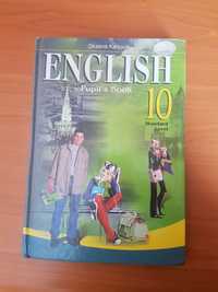 English pupils book 10 Oksana Karpyuk книжка з англійської мови