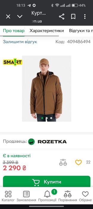 Куртка зимова Colins, M