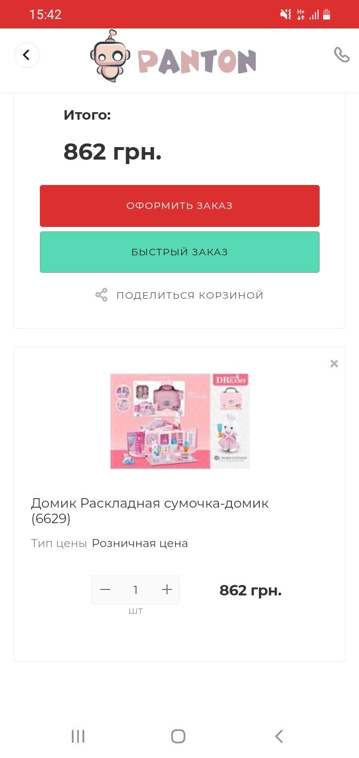 Игровой набор девочке