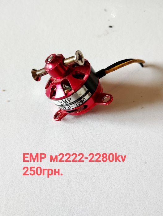 Двигатель бесколлекторный мотордля авиамоделей