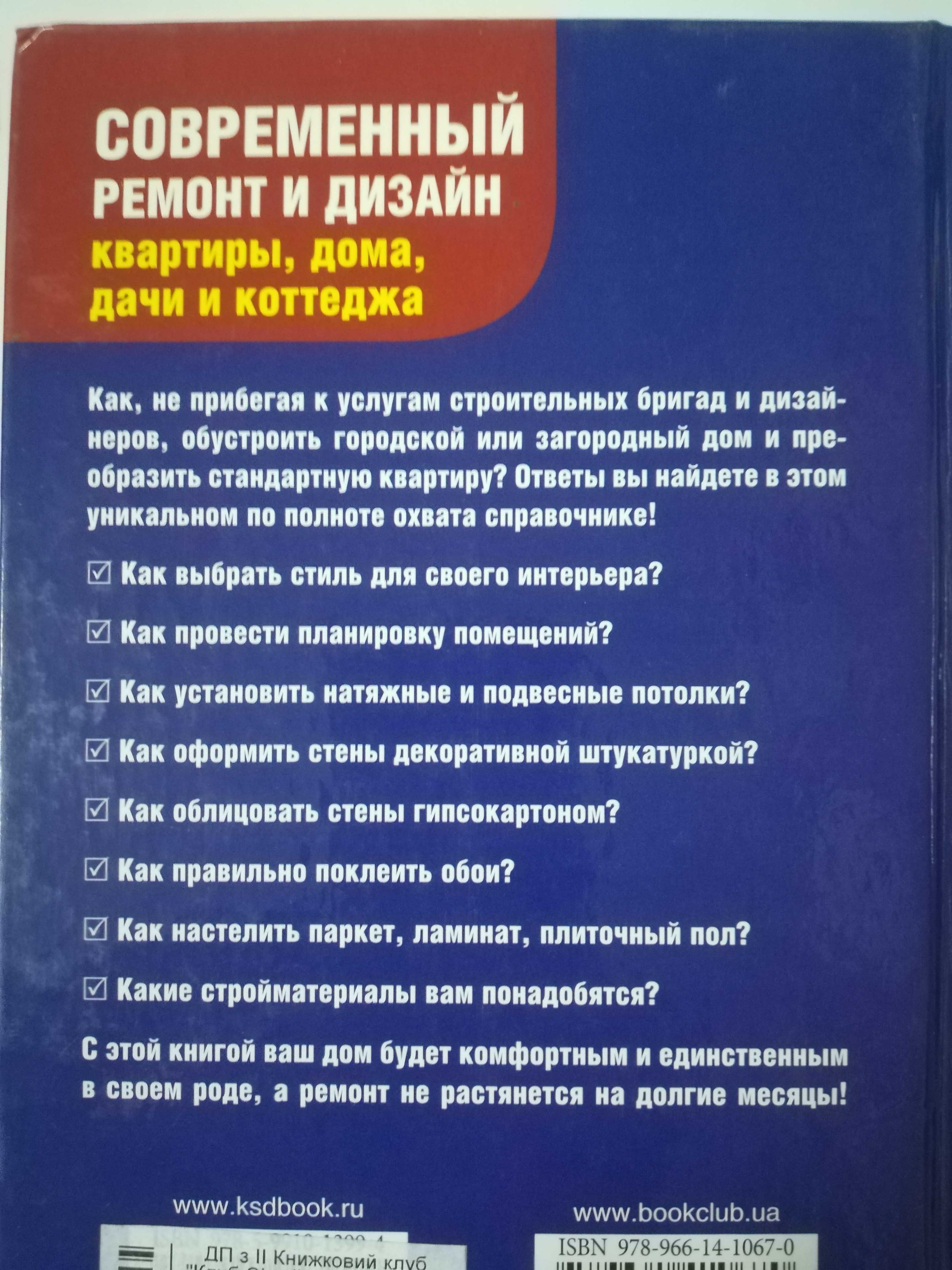 Современный ремонт и дизайн , Дизайн дома своими руками