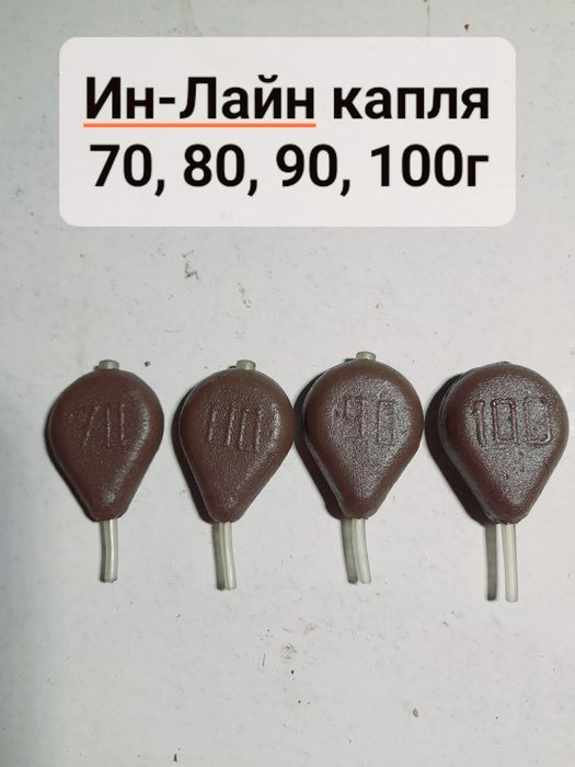 Карповые грузила от 15рн