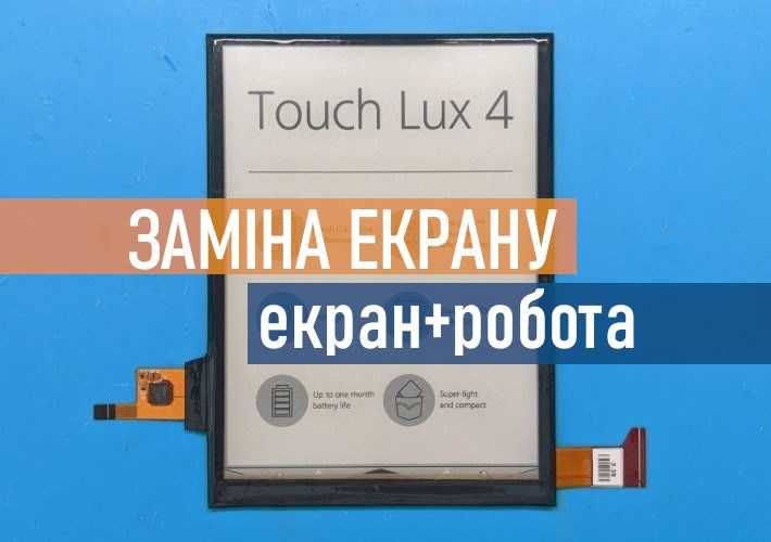 PocketBook 627 Touch Lux 4 экран матрица дисплей ED060XCD PB627