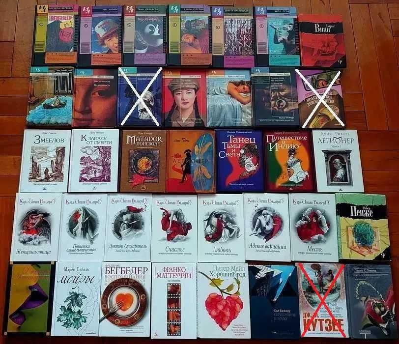 Книги Современная проза, интеллектуальная проза и т.п. Цены в описании
