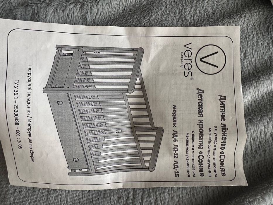 Дитяче ліжко ВЕРЕС