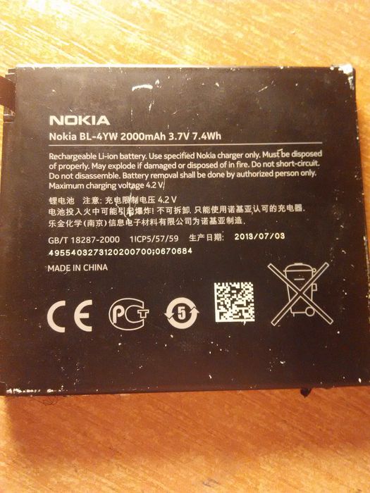 Продам срочно акумулятори для телефонів