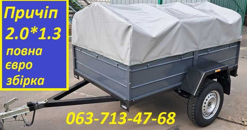Причіп 2х метровий легковий міцний Повна комплектація Документи