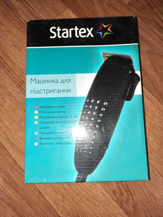 Машинка для підстригання