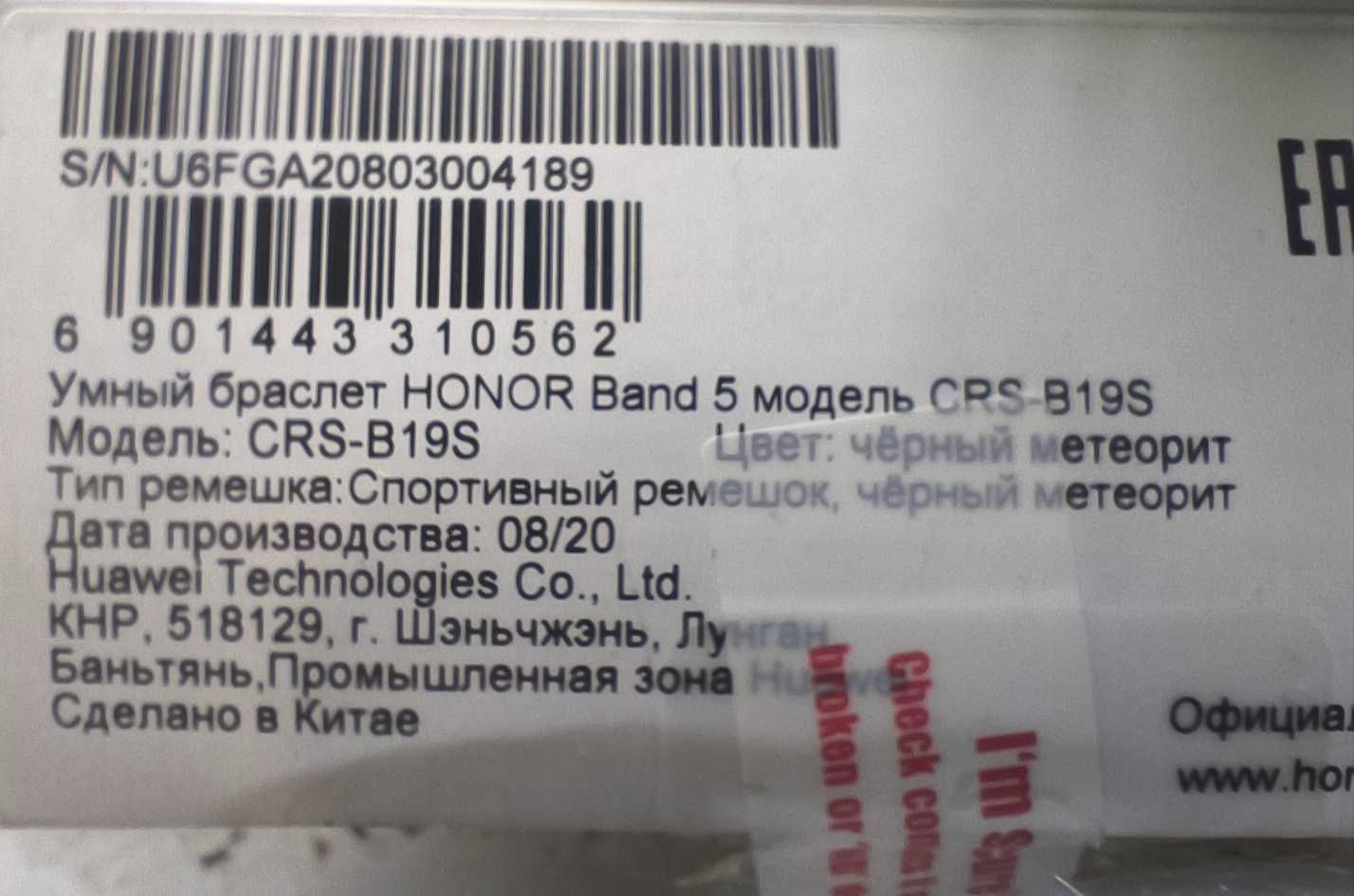 Розумний браслет Honor Band 5 часы новий смарт годинник