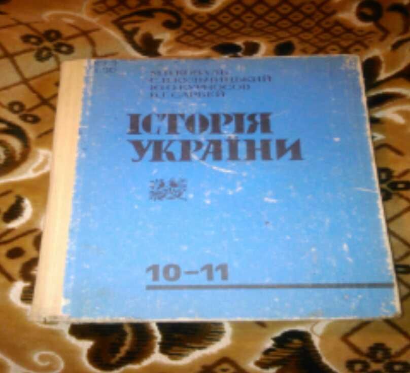 Учебник - Історія України.