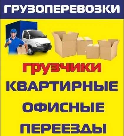 Грузчики Днепр‼️‼️‼️Разборка-Сборка Мебели. Есть Ремни и Инструменты