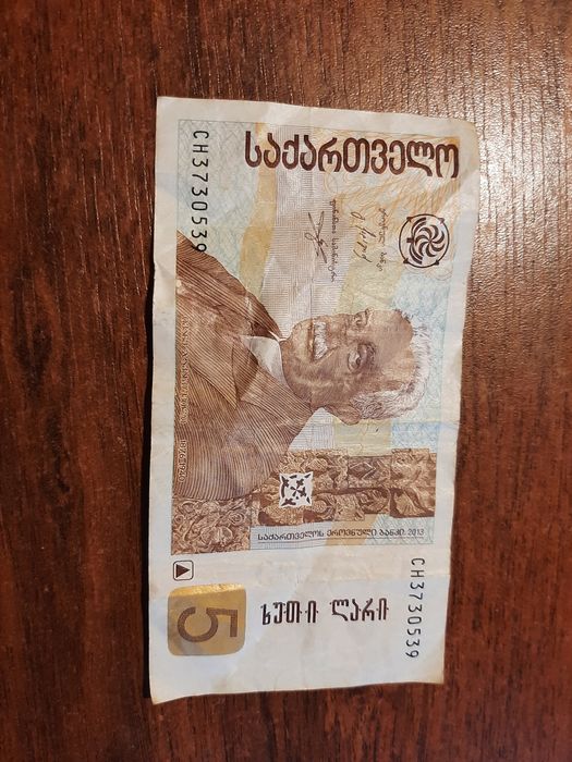 Banknot Gruzinski 5 lari