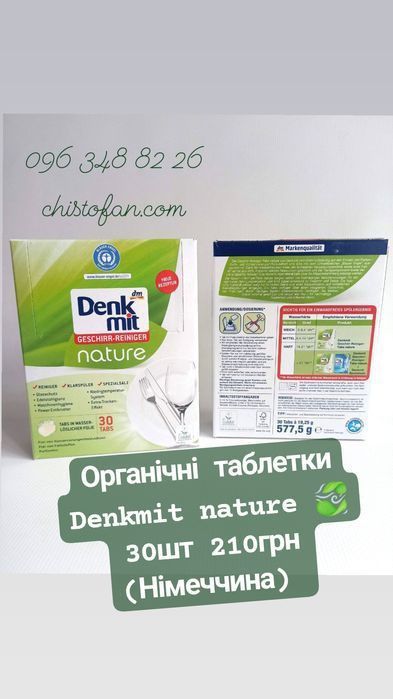 Miele 60шт - Таблетки для посудомийки посудомийки сіль порошок