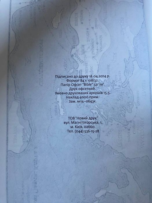 Новий заповіт сучасною мовою