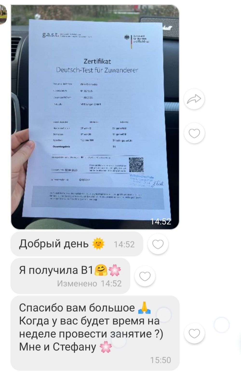 Английский и немецкий - от А1 до С1