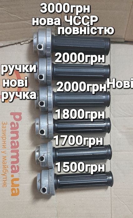 Запчасті на яву і чезет