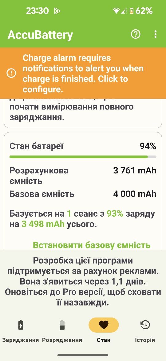 Піксель 5 8/128. Стан на 4/5