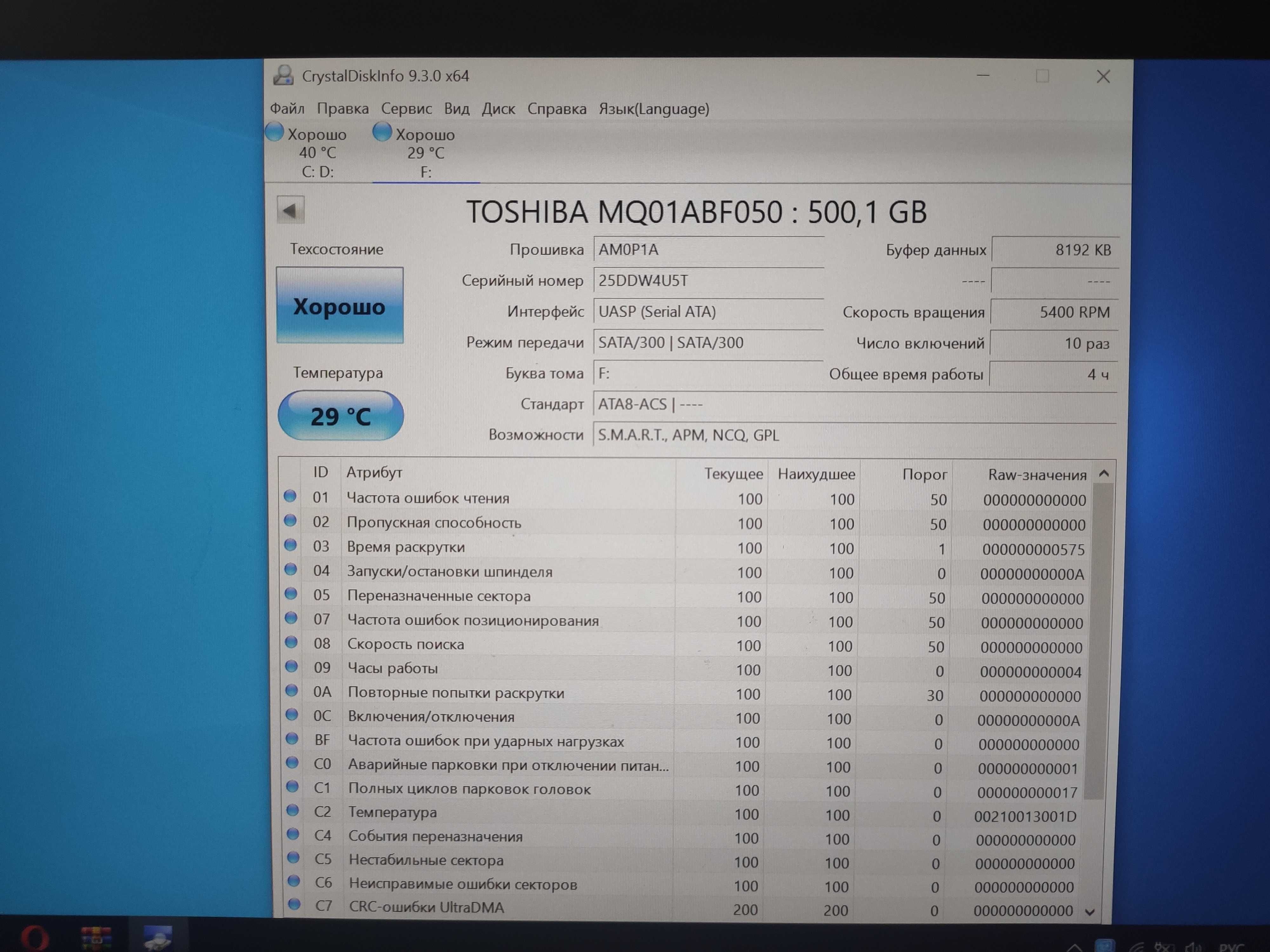 Жесткий диск HDD Toshiba  500Gb 4 часа наработки.