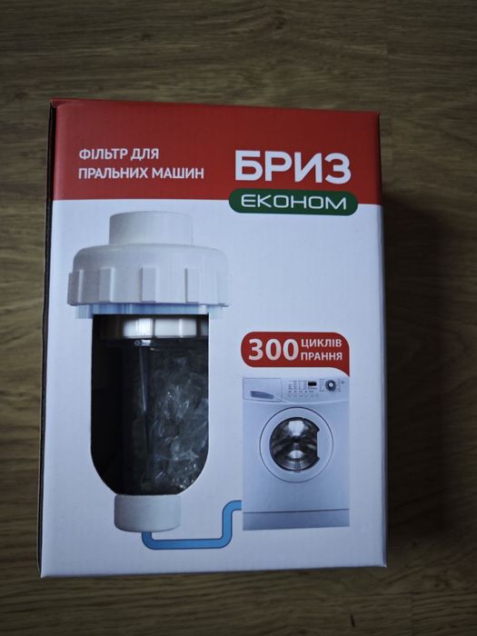 Фільтр для пральної машини