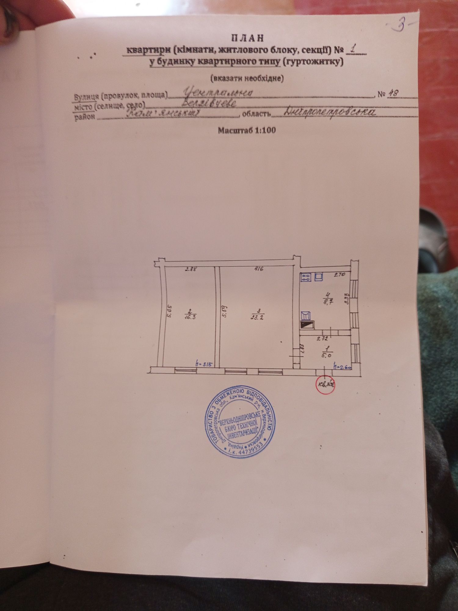 Продам квартиру у місті верхівцеве