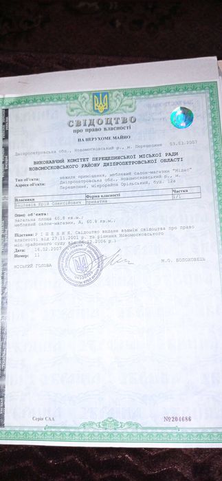 Здам в оренду  магазину разом з однокімнатною суміжною квартирою.
