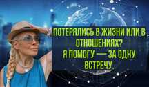 Онлайн-консультация астролога. Личная карта и рекомендации.