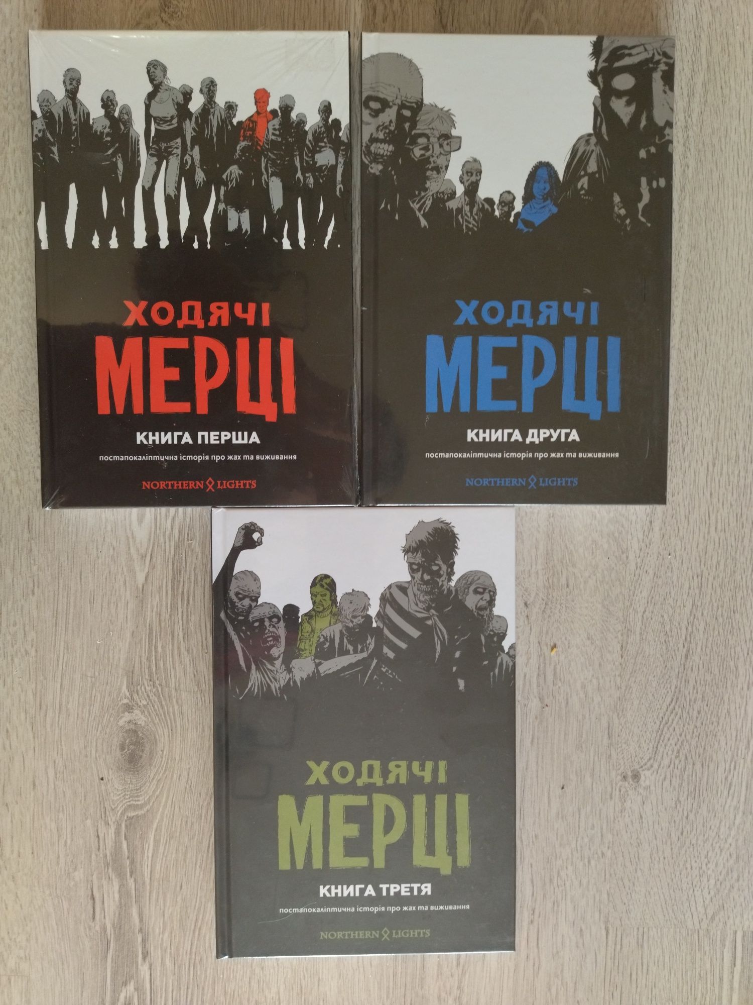 комікси українською "Ходячі мерці" книга 1-3