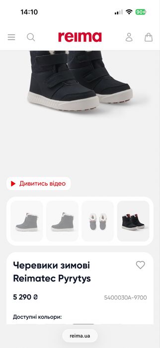 Черевики зимові Reimatec Pyrytys 26