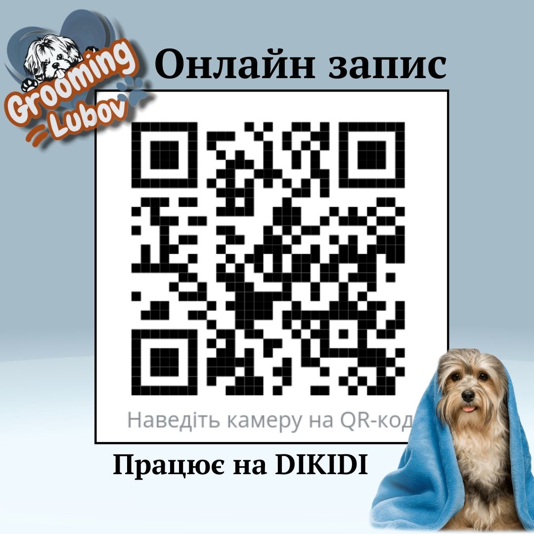 Стрижка собак до 10 кг