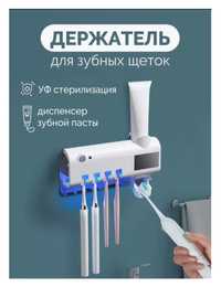 Тримач диспенсер для зубної пасти та щіток автоматичний УФстерилізатор