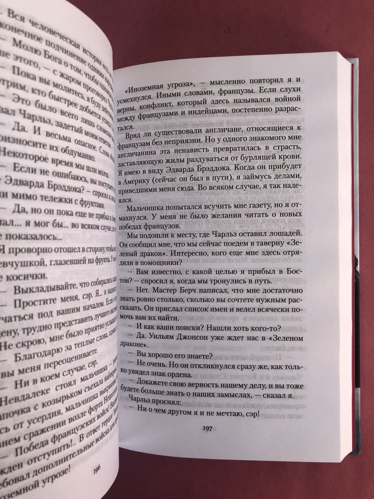 Оливер Боуден Assasins creed отверженнй Валгалла Ересь Преисподняя