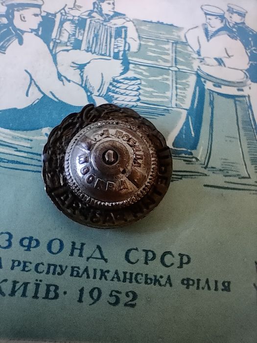Знак " третий разряд по бегу "