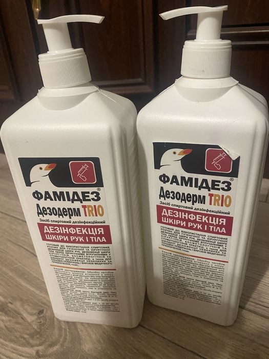 Фаміднз(АХД) дезинфікуючий розчин