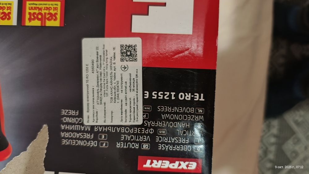 Фрезер einhell te-ro 1255 e