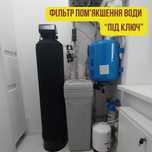 Фільтр для жорсткої води на будинок, квартиру