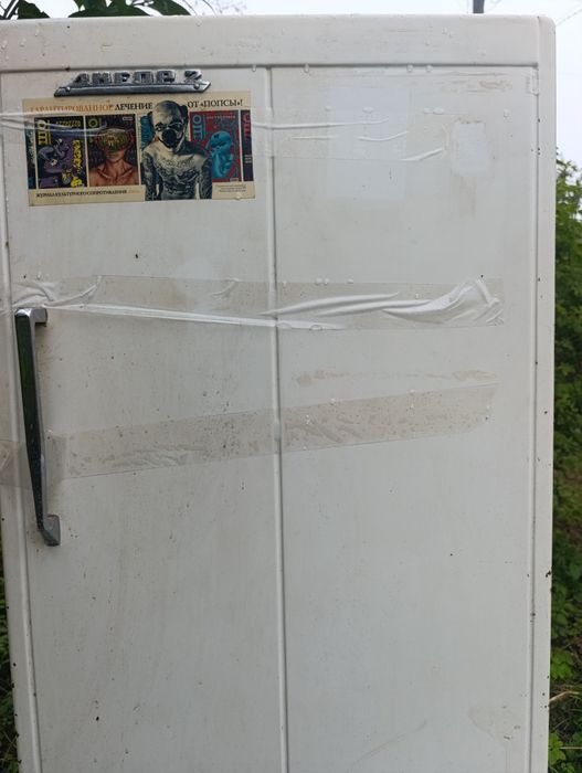 Холодильник ДНЕПР 2. .