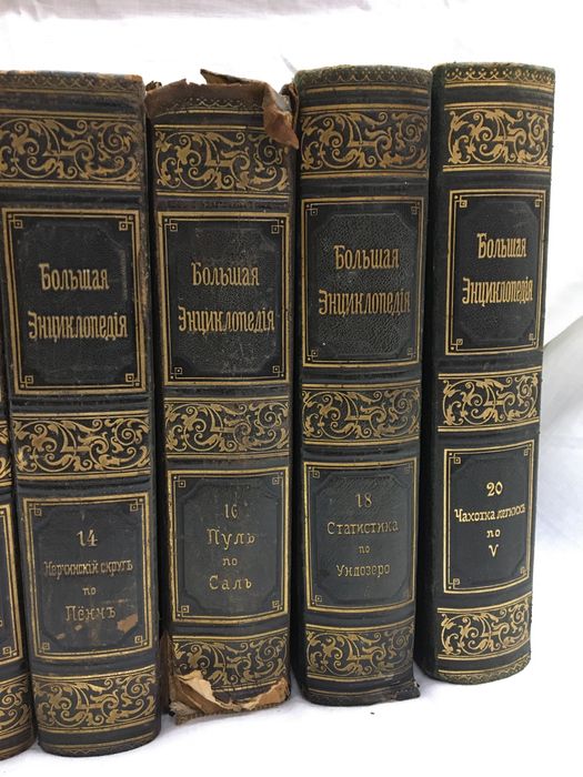 Большая энциклопедия Южакова