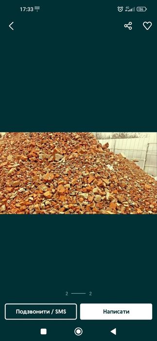 Бій бой цегла шлак вапняк