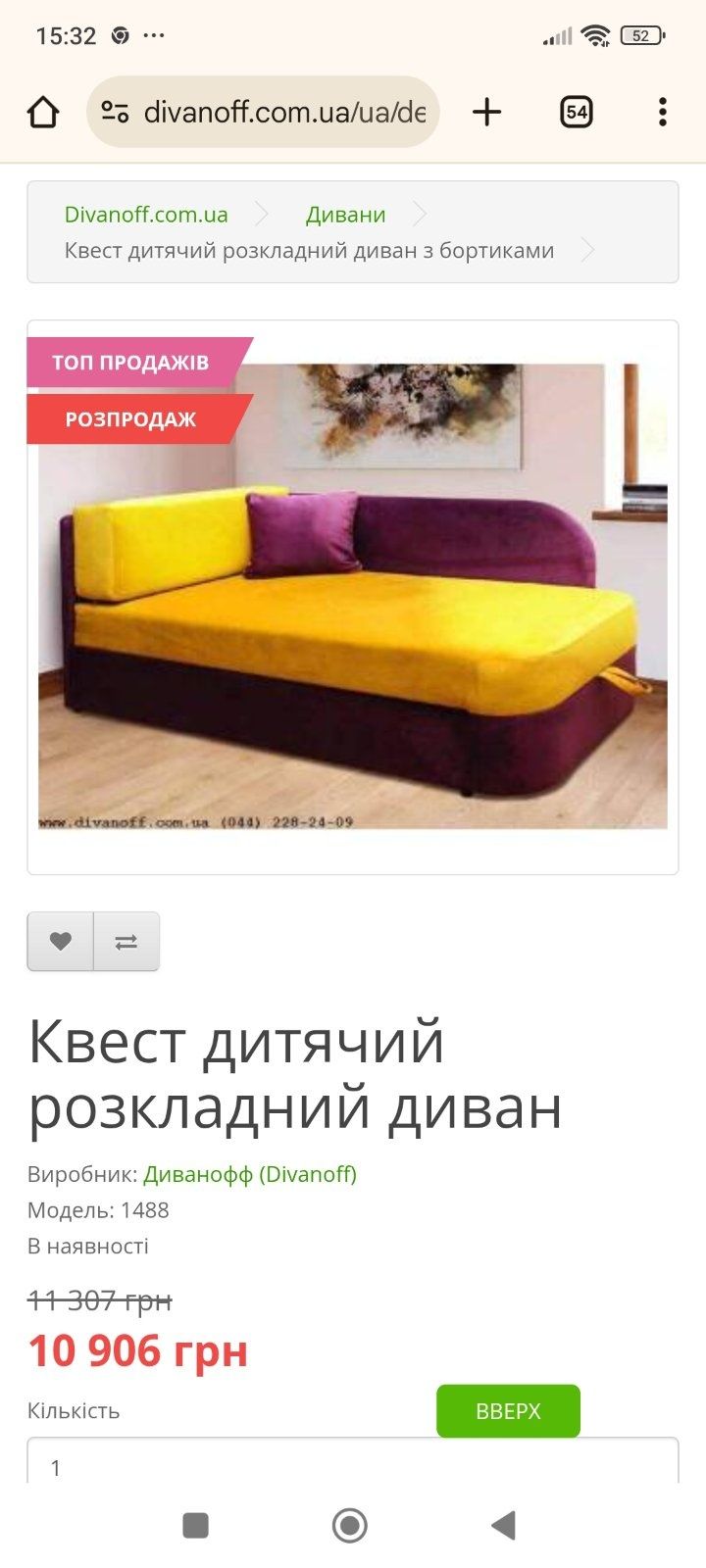 Дитячий розкладний диван
