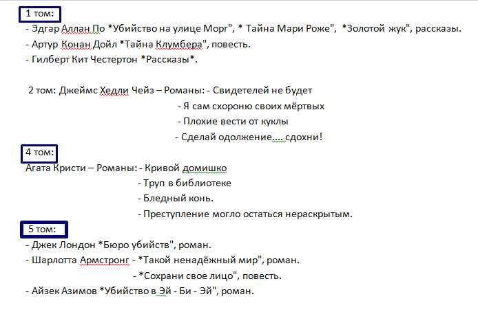 "Золотой фонд детектива" - 10 книг