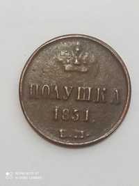 Продам царскую монету полушка 1851 год медь.