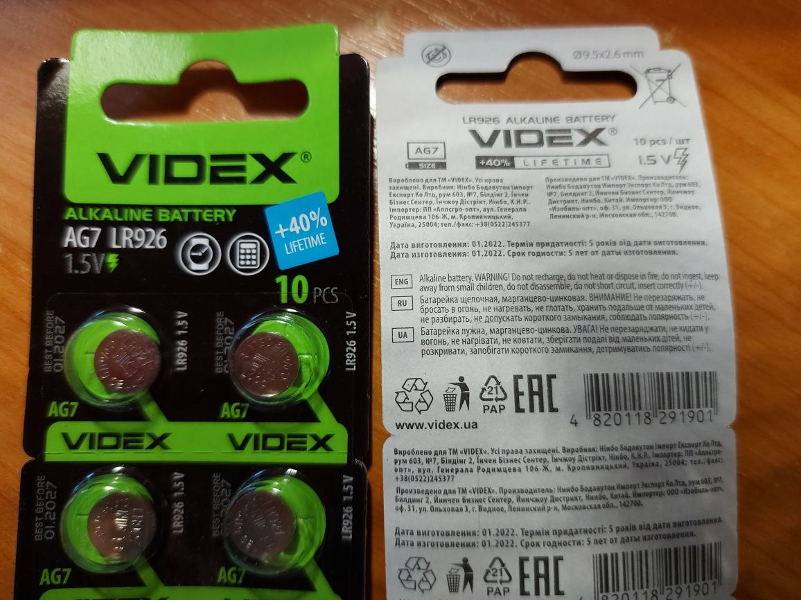 Батарейка Videx AG7/LR926 цена за 1блистер (1блистер=10батареек)