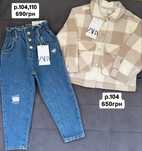 р.98,104,110,116 джинсы zara,детские джинсы zara,штаны zara