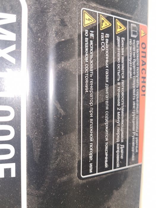 Продаётся генератор 7,5-10кв