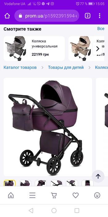 Дитяча коляска 2В1 ANEX E-TYP