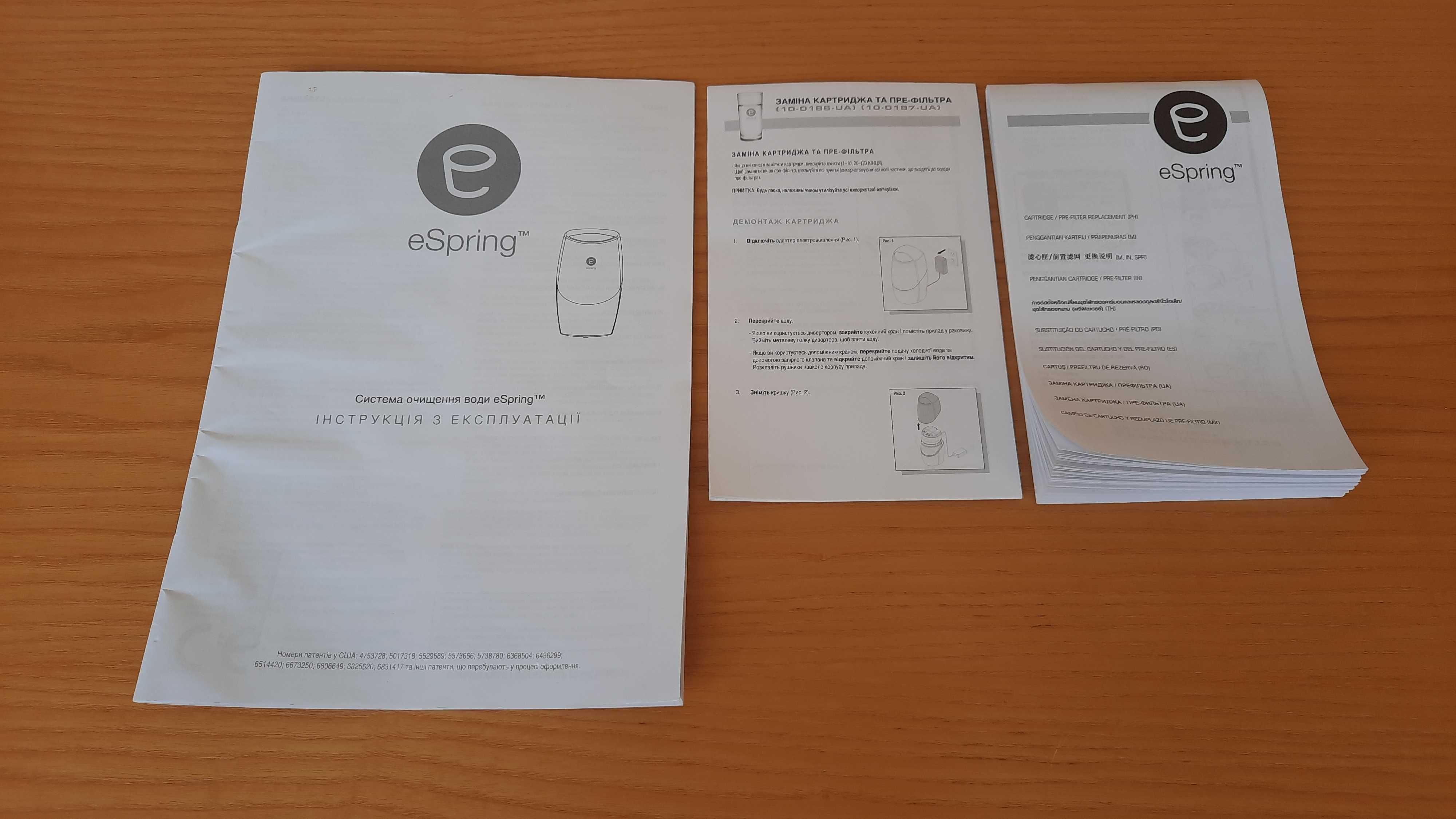 Система очистки воды eSpring