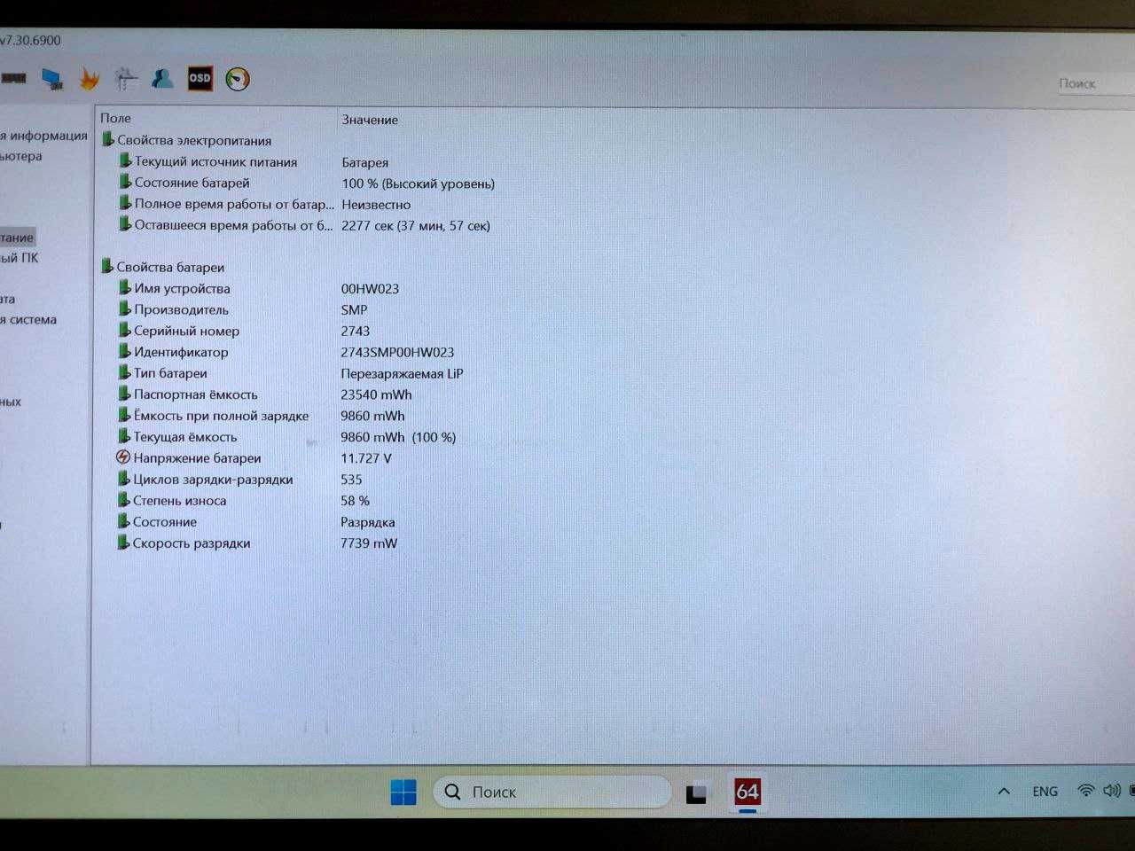 Lenovo T470s /  14 Full HD/ i5-6300u/ RAM - 8 / SSD - 256