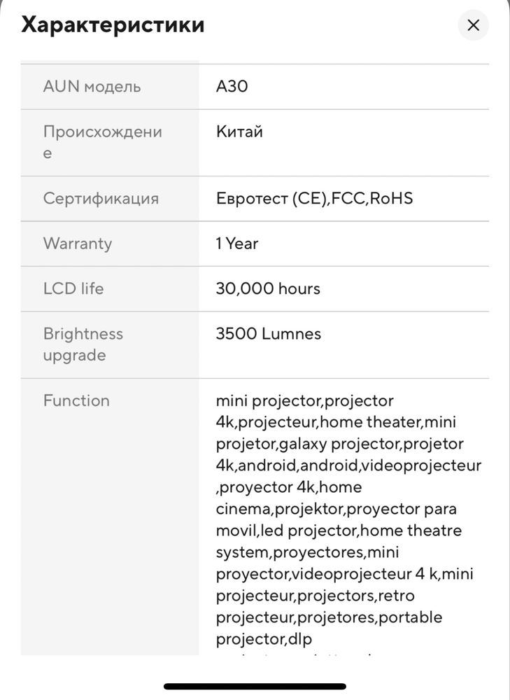 Проектор домашний кинотеатр