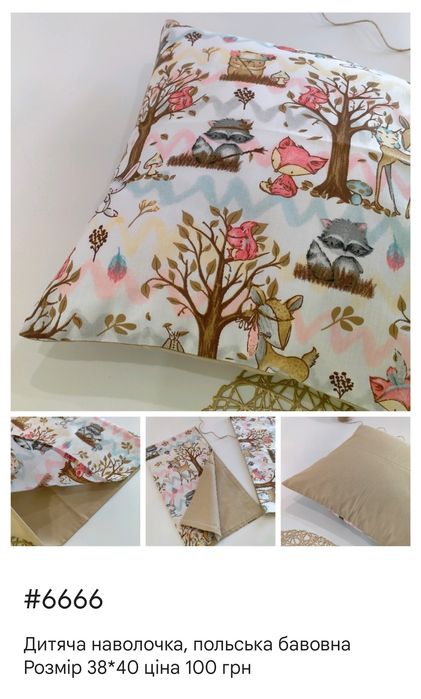 Дитячі наволочки в асортименті, принти та розміри, польська бавовна