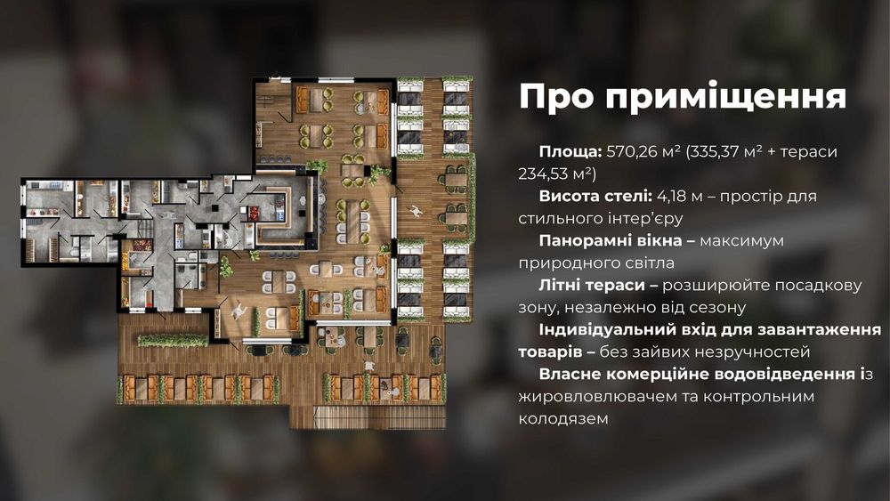 Продаж комерційного приміщення, ЖК CENTRAL PARK, м. Біла Церква